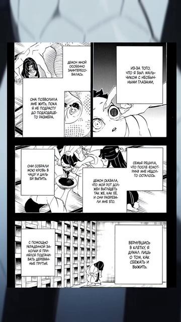 Кто такой "Обанай Игуро" #крд#аниме #клинок #kimetsunoyaiba #kimetsunoyaibaedit #анимеклип#танджиро смотреть онлайн