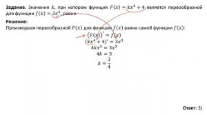 Задача с параметром на нахождение первообразной (А1)