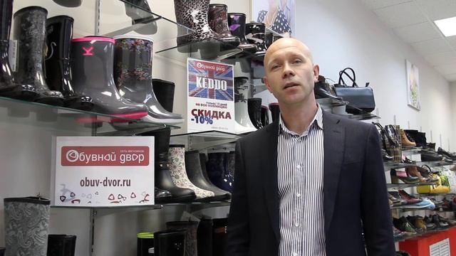 Скидки на "КEDDO" в магазинах "Обувной двор". смотреть онлайн