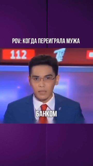 Жена переиграла мужа смотреть онлайн