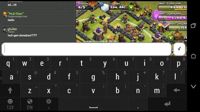 Топ донат клан(дали сорука)#Clash of Clans смотреть онлайн