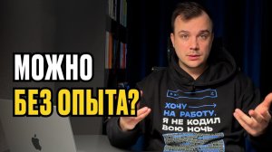 Как зарабатывать, если не умеешь ничего