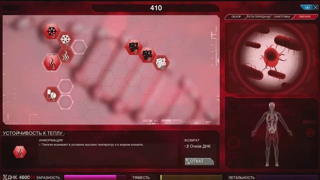 КАК ВЗЛОМАТЬ Plague Inc Evolved С ПОМОЩЬЮ Cheat Engine v6.4 смотреть онлайн