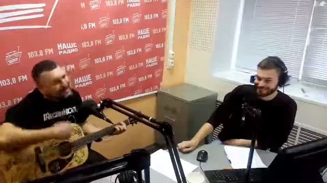 Константин Кулясов (гр. Анимация) на НАШЕм Радио в Ижевске смотреть онлайн