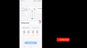 Как изменить цвет значка на Samsung - Полное руководство