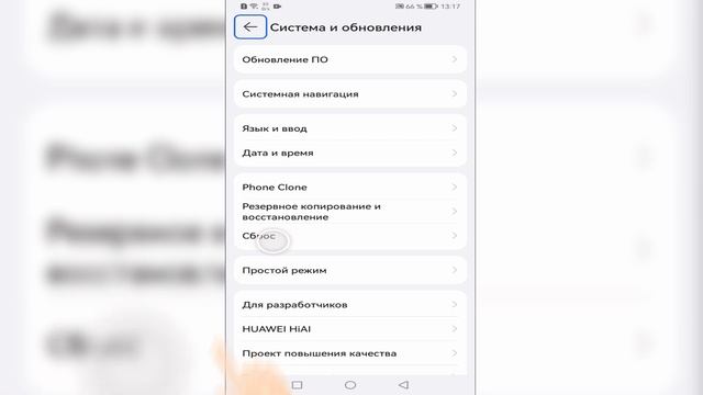 Huawei Nova 12i | Как сбросить все настройки Huawei Nova 12i  - Восста