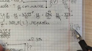 математика 6 класс номер 2.353