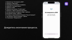 Как вручную установить eSIM на iOS | Инструкция от VeloeSIM