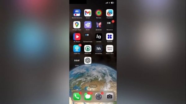 Как установить ChatGPT на IPhone и Android?