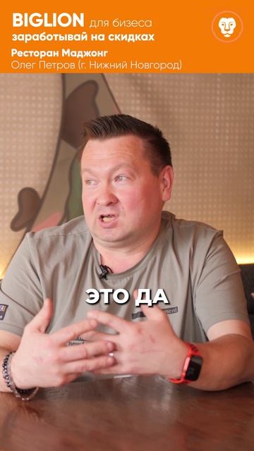 BIGLION - просто нужно идти вперед