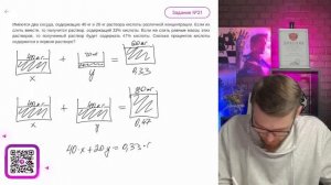 Имеются два сосуда, содержащие 40 кг и 20 кг раствора кис