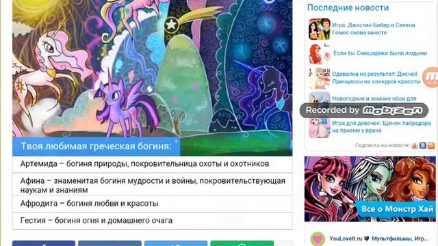 Кто я из пони принцесс? смотреть онлайн
