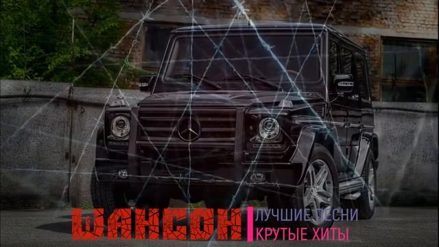 Классный сборник классных песен - шикарные песни для вас! смотреть онлайн