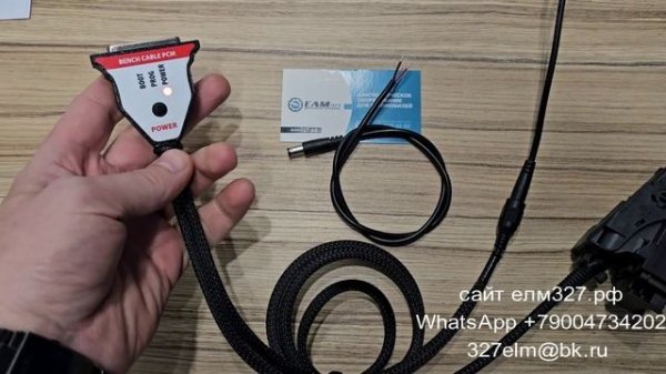 кабель для прошивки MD1CS089 для PCMFlash