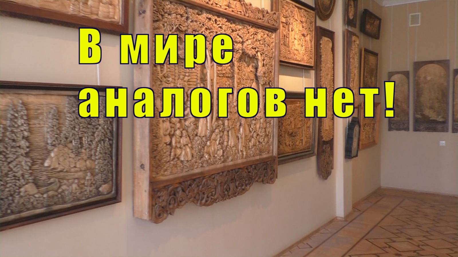 Кронид Гоголев/ музей Сортавала/ Это восторг/ 19 мая 2025 смотреть онлайн