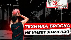 ВОТ ПОЭТОМУ ТЫ НЕ МОЖЕШЬ ПОПАСТЬ В КОЛЬЦО В БАСКЕТБОЛЕ