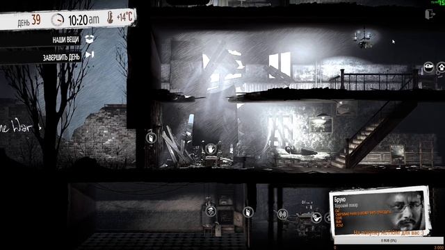Стрим This War of Mine (OBS). УПОРНАЯ БОРЬБА ЗА ЖИЗНЬ. ВЫЖИЛ ЛИШЬ ОДИН. смотреть онлайн