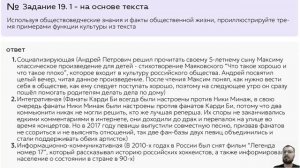 Особенности подготовки к ЕГЭ по обществознанию в 2025 году-Островский А.Ю.