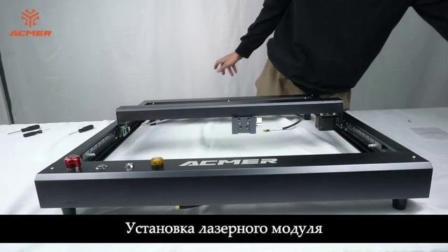 Руководство по распаковке и установке DIY ACMER P2 смотреть онлайн