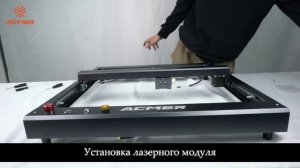 Руководство по распаковке и установке DIY ACMER P2