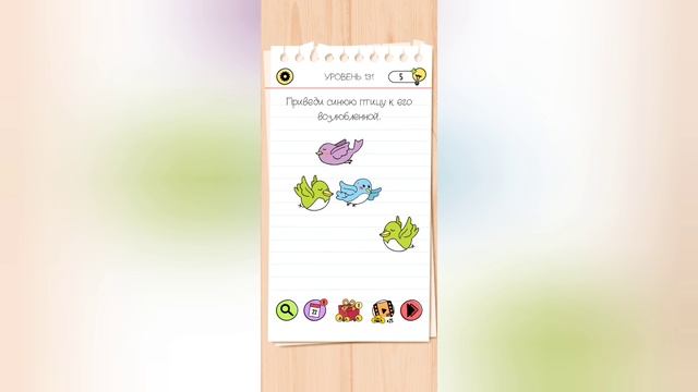 Brain Test All-Star: Игра IQ | 121-140 уровни | Прохождение смотреть онлайн