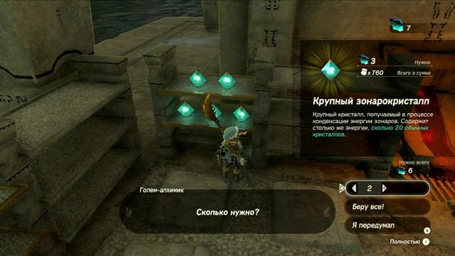 The Legend of Zelda: Tears of the Kingdom. Мистер Кога, экстренный выпуск. Часть 18.