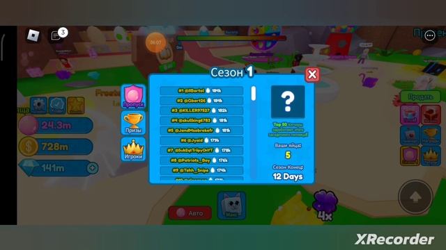 Новое обновление в Bubble Gum Clicker_Тимошка смотреть онлайн