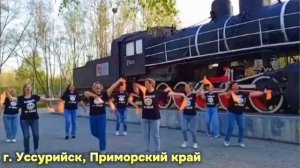 "Матушка-земля" 🇷🇺 #Флэшмоб от жителей нашей страны!