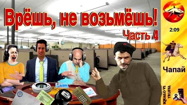 Телефонное мошенничество. Автор - Чапай смотреть онлайн