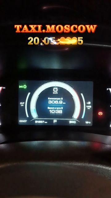 20.05.2025 ТАКСИ.МОСКВА смотреть онлайн