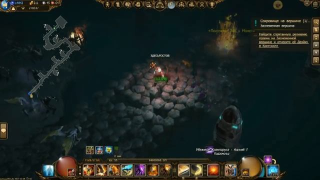 Кранпарус 1 минька ад 1 Drakensang Online.