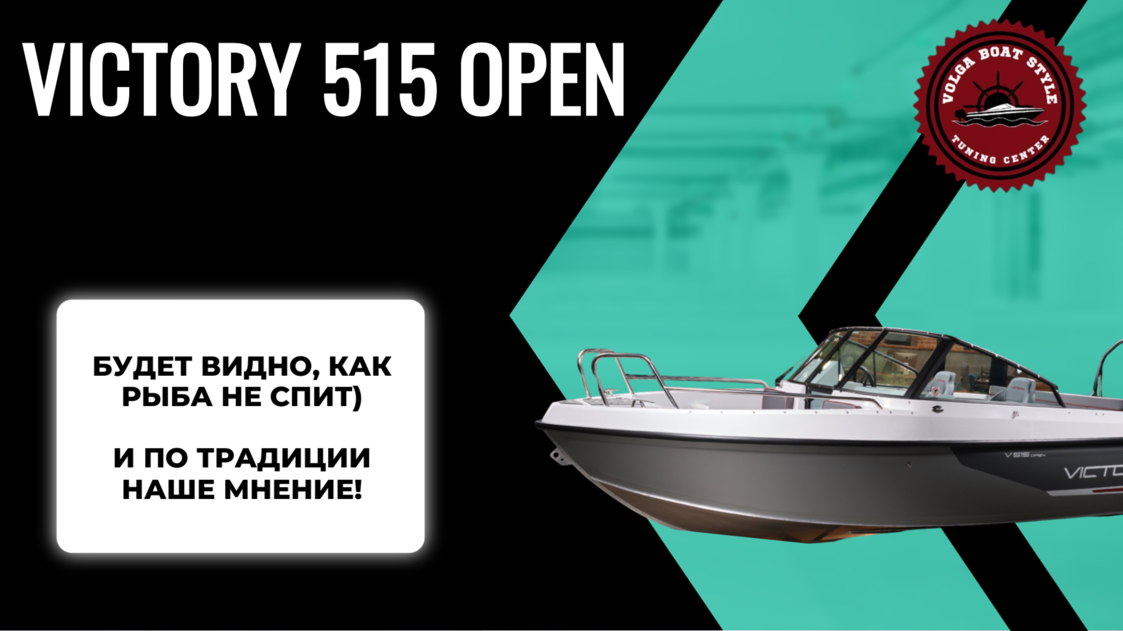 Музыка в ритме волн: VICTORY 515 OPEN!