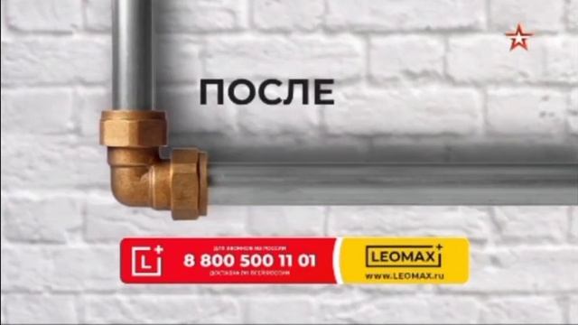 Антикор леомакс Чудо-эмульсия