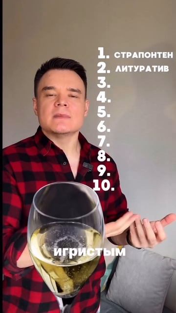 Словарный запас