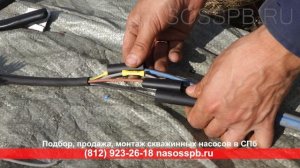 Замена кабеля на насосе для скважины, насос 4SR8 23 24 S Pd после нескольких лет работы