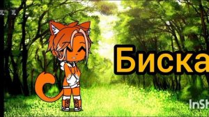 Моё первое видео подержите подпиской пж❤️