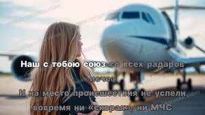 Таня - Обломки чувств (´•︵•`) Караоке