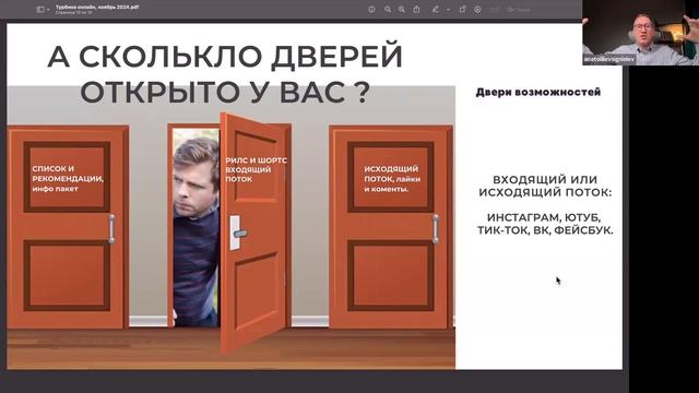 Тренинг: Турбина - входящий поток в МЛМ смотреть онлайн