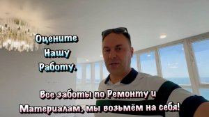 Наш готовый Проект Ремонта, который вам Понравится ❗️