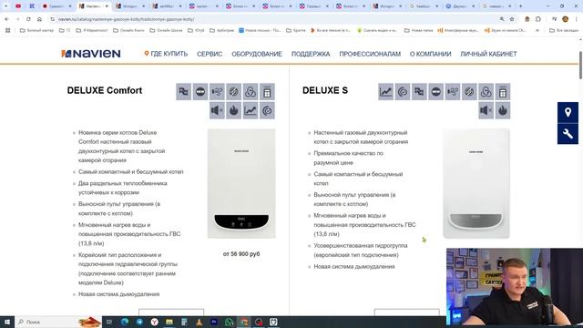 КАК ВОБЩЕ Навьен? Котел NAVIEN / navien отзывы !!! смотреть онлайн