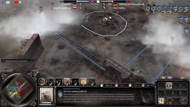 Самый слабый игрок в Company Of Heroes 2 ( ͡° ͜ʖ ͡°)