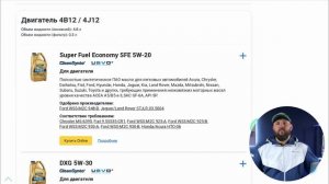 Моторное масло для Mitsubishi Outlander III 2.4 4WD 2012-2022 года. Подбо?