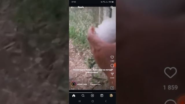 град 20.05.25 в Китае