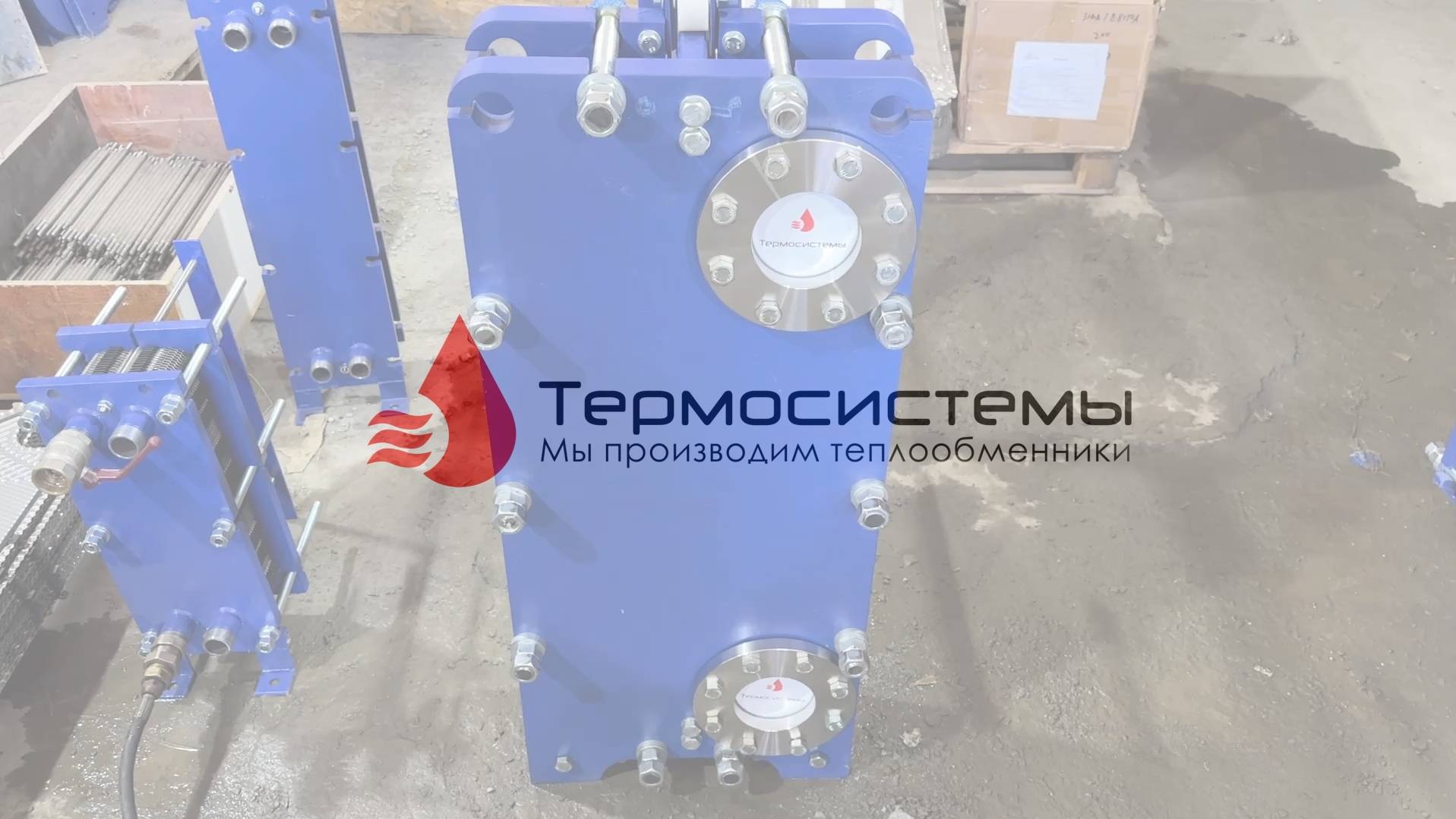 Разборный пластинчатый теплообменник для охлаждения проката металла. Отгрузка заказчику смотреть онлайн