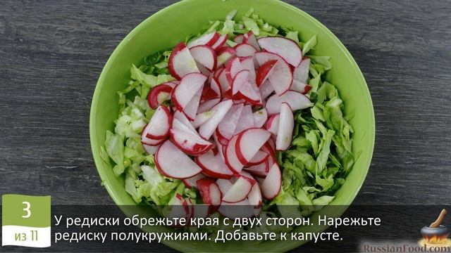Витаминный заряд. КАПУСТНЫЙ САЛАТ С РЕДИСКОЙ смотреть онлайн