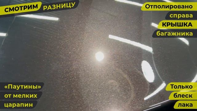 Полировка кузова автомобиля. «До и После», процесс и с? смотреть онлайн
