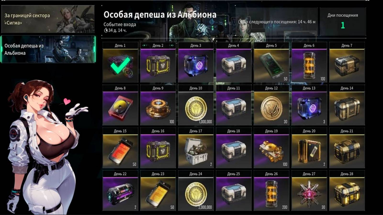 The First Descendant 🎁 Событие "Особая депеша из Альбиона" 🎁 награды за вход в игру