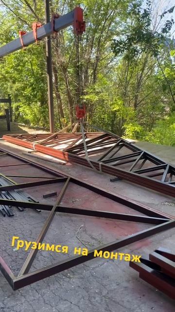 Грузим фермы на монтаж 1)#welder #производство #сварка смотреть онлайн