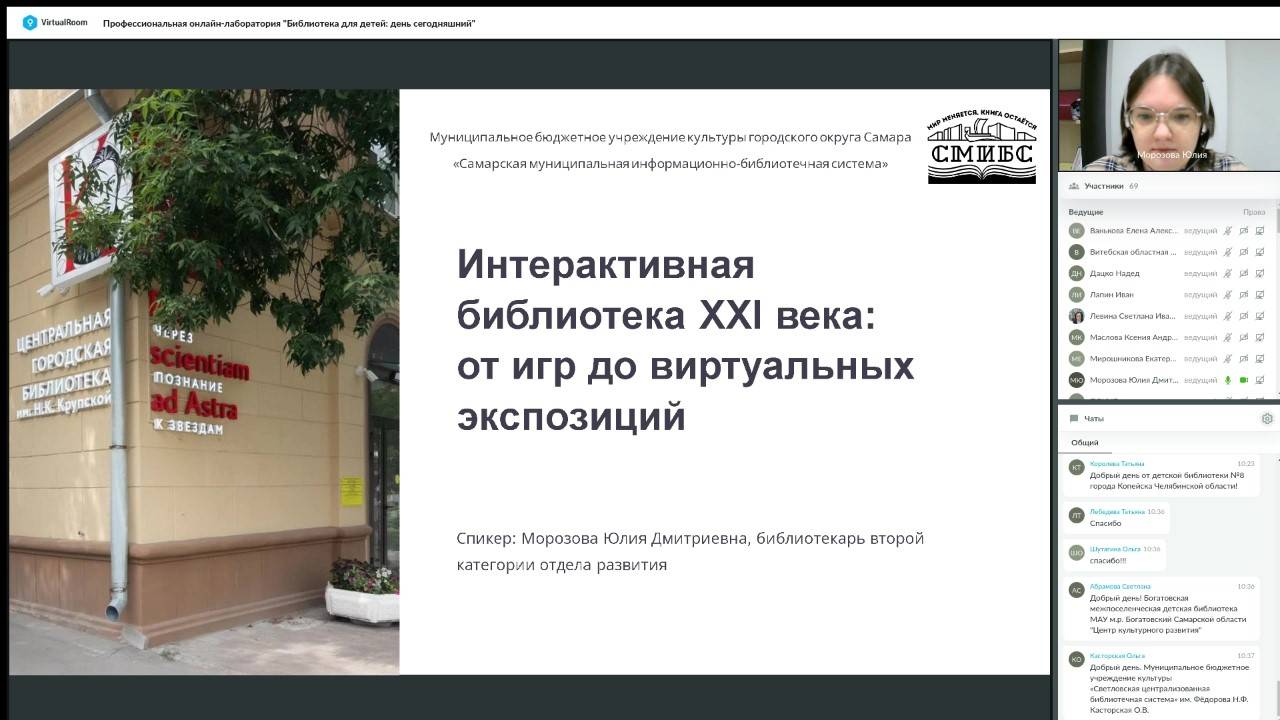 Выступление на международной онлайн-лаборатории «Библиотека для детей: день сегодня» смотреть онлайн