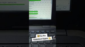 Киа Рио 1.6 периодически троит, проблема решена 🔥 #киа #